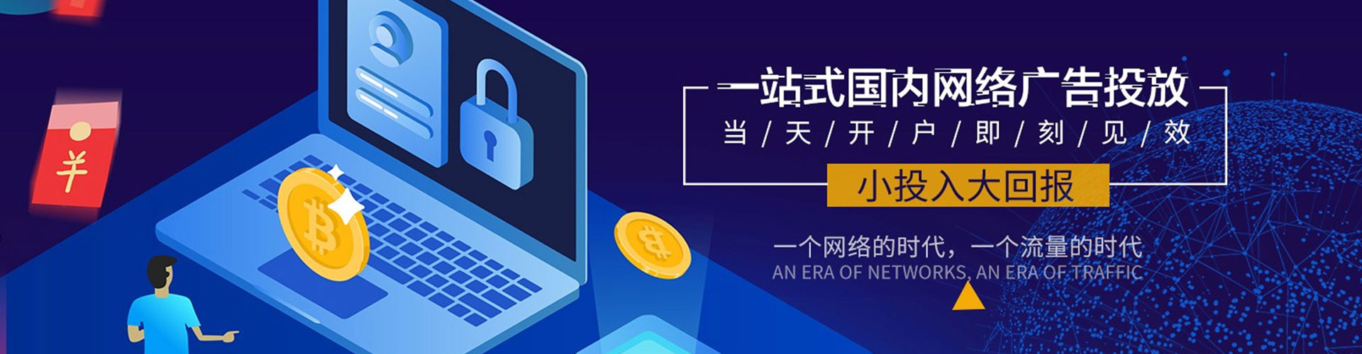 合浦信息流推广