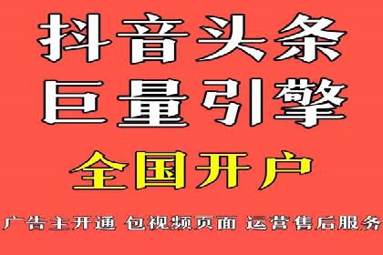 如何成功开设百度竞价个人账户